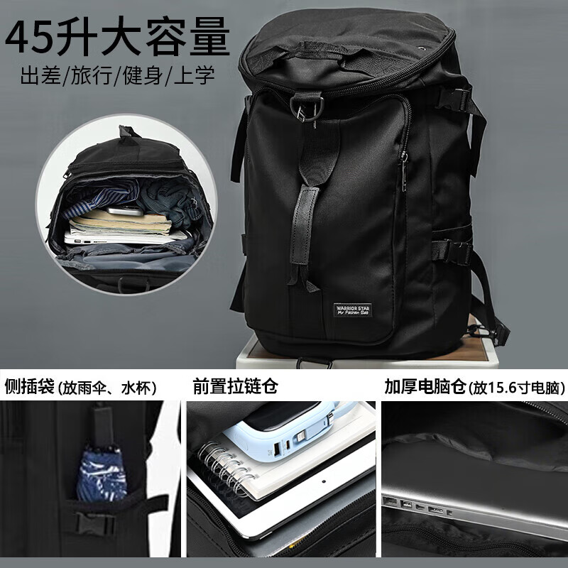 Pull back travel bag men's large-capacity backpack multi-functional school bag short-distance business trip luggage backpack portable cross-body fitness bag black 45L can be boarded