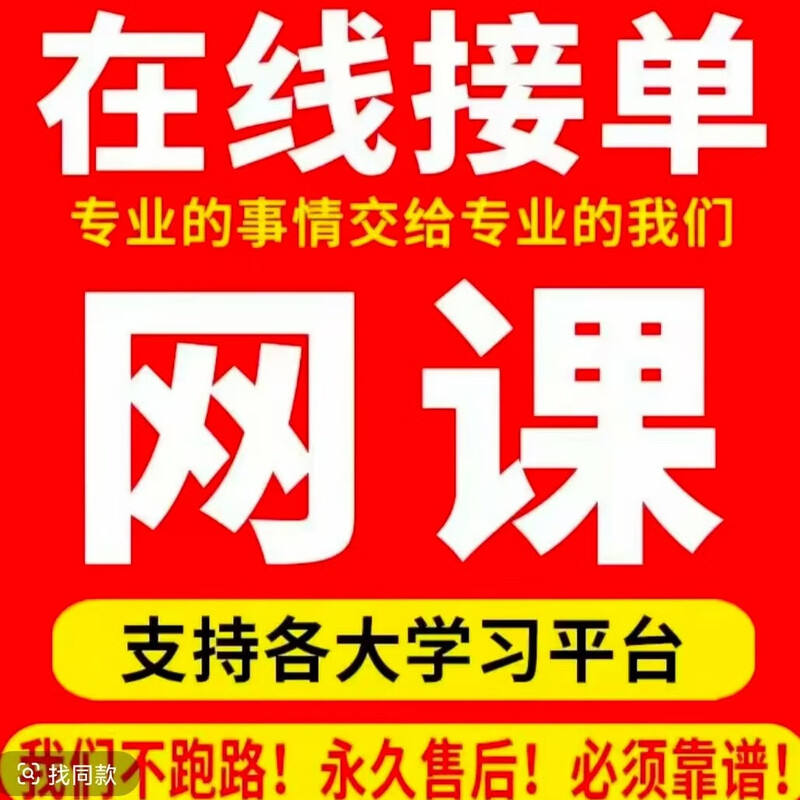 Xue Tong Qing Shu School Points Learning Plus Brushing Anhui Continue Adult College Entrance Examination Video Online Service