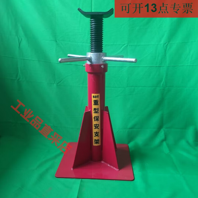 Hugong 15-ton to 60-ton truck safety bracket horse stool engineering vehicle jack high security heavy-duty 15-ton security bracket
