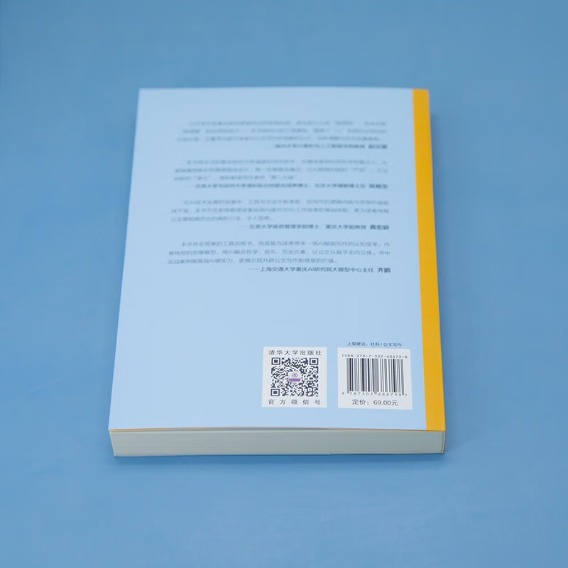AI empowers official document writing (new era, new workplace skills) to improve efficiency AI empowers official document writing, efficiency