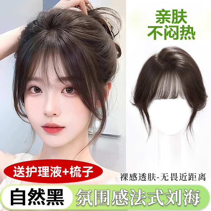 Gemeng high-ceiling wig for women, replacement hair, fluffy hair volume, comparable to real hair, white covering, thin French bangs wig