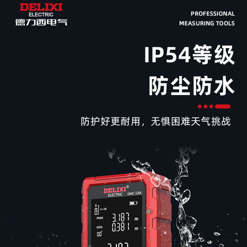 Delixi measuring instrument high-precision laser range finder for construction sites high-precision handheld infrared measuring ruler electronic ruler measuring room 50 meters - flagship lithium battery model charging + voice + battery