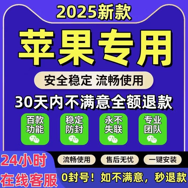 Apple dual-open/iphone Apple multi-open/TF invitation code/TF redemption code/customized V/UDID high-end customized TF activation code version 1 year