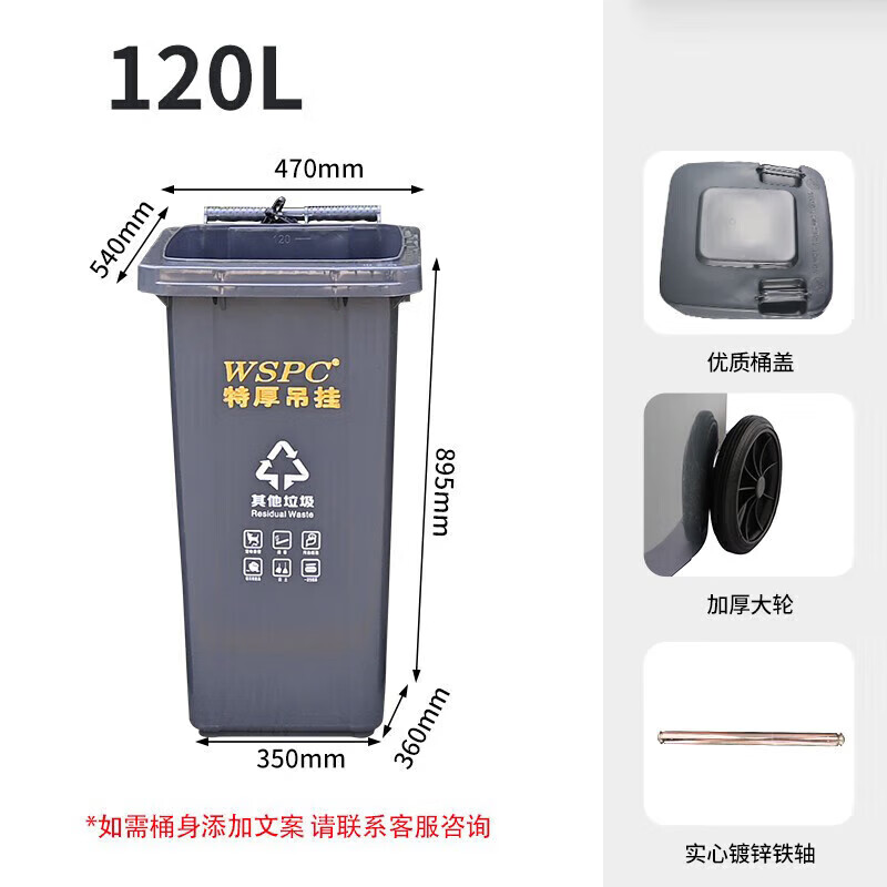 Outdoor trash can thickened large property commercial can hang sanitation truck 240 liters community classification large capacity with lid 120L extra thick hanging gray - other garbage