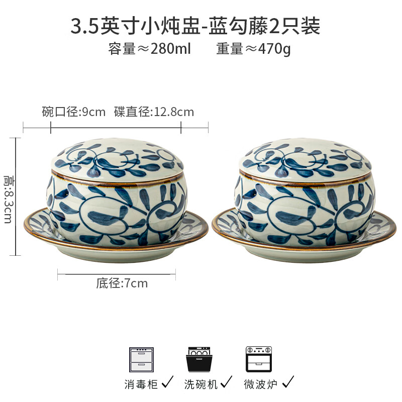 Youcci Blue Gou Teng exquisite hand-painted small stew pot ceramic soup cup with lid Japanese steamed egg cup special bird's nest bowl for one person (2 pieces) 3.5-inch small stew pot - Blue Gou Teng