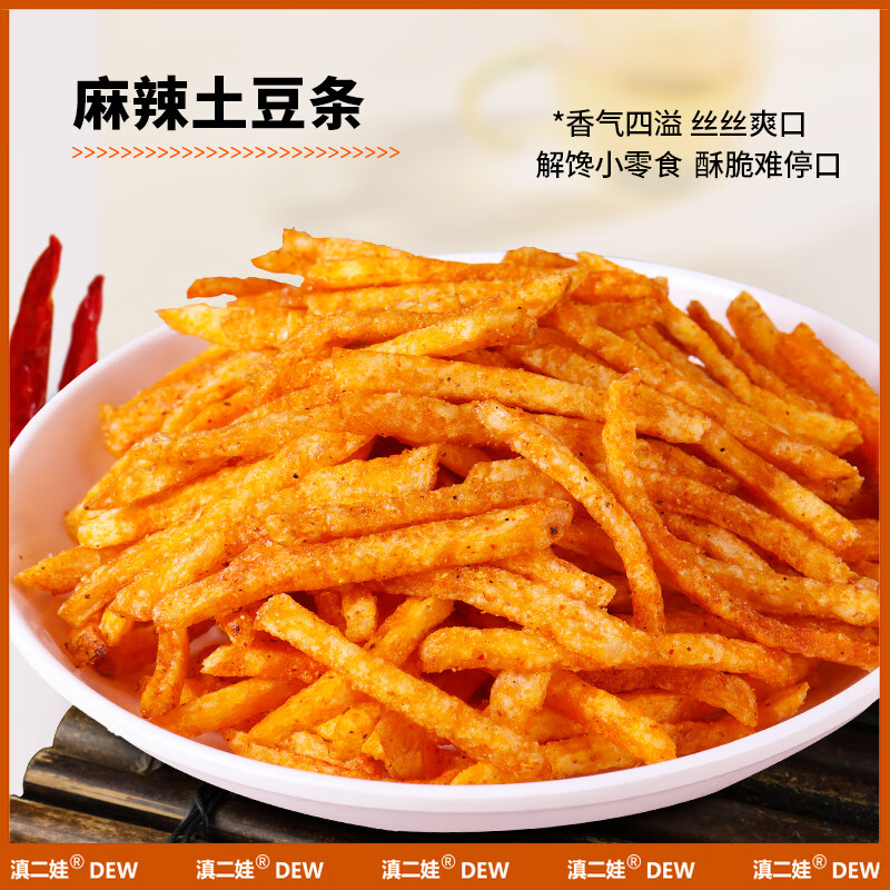 Yunnan Erwa Potato Chips 51g*8 bags spicy flavor jointly developed by the Academy of Agricultural Sciences, Yunnan specialty leisure potato chips potato chips snacks