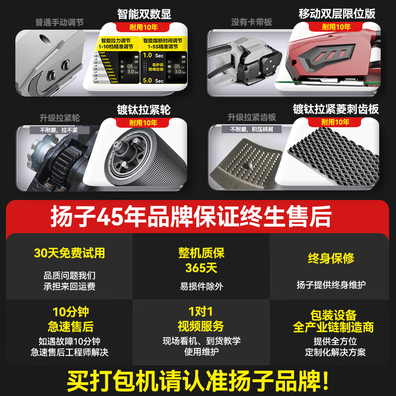 Yangzi (YANGZI) electric strapping machine fully automatic portable strapping machine PET plastic steel strap PP strap hot melt buckle-free tightening machine A001 single battery 3200N