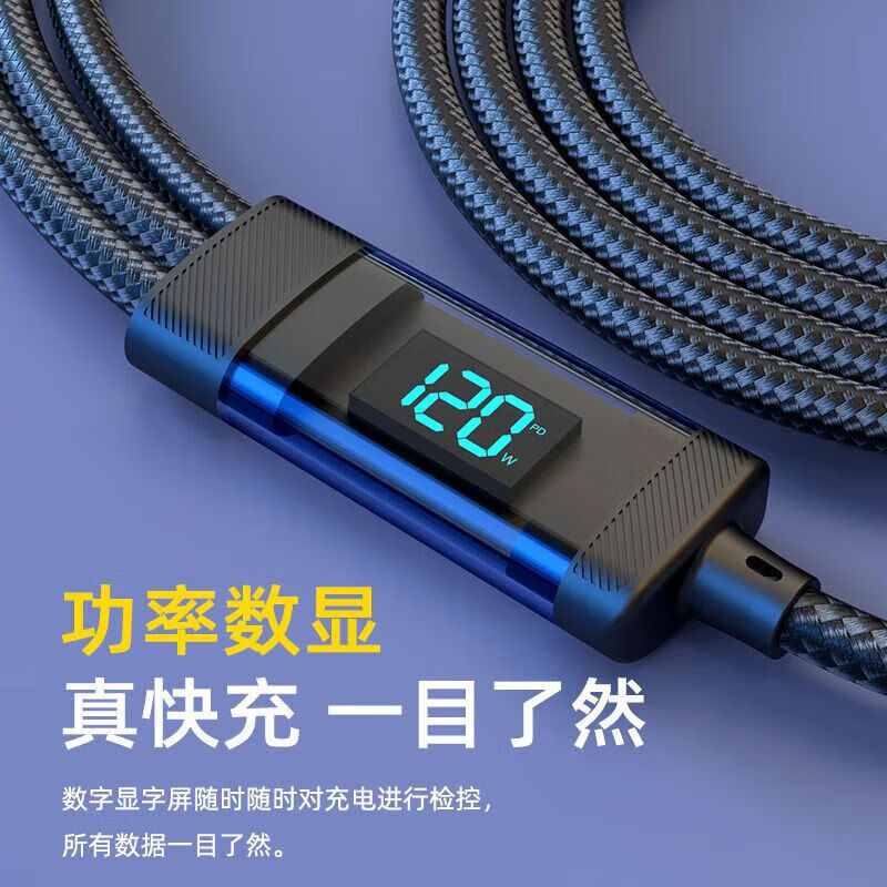 UGREEN's same 120W fast charging digital display three-in-one data cable one-to-three charging cable suitable for Apple and Huawei OPPO flash charging one-to-three (120W fast charging) earl black smart chip 2.0 long smart power-off protection