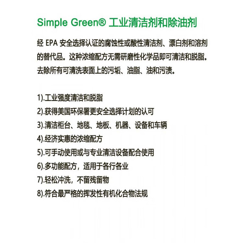 Green industrial cleaning agent for degreasing machine bed mold floor glass basic type 1 gallon others