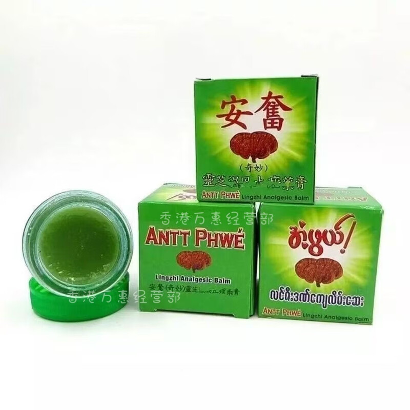 Ganoderma lucidum original Burmese Anfen Wonderful Ganoderma lucidum bruises cream genuine PP brand joint sprains, tendon-relieving and activating cream analgesic oil 2 bottles buy 1 get 1 free Anfen Ganoderma brand analgesic cream