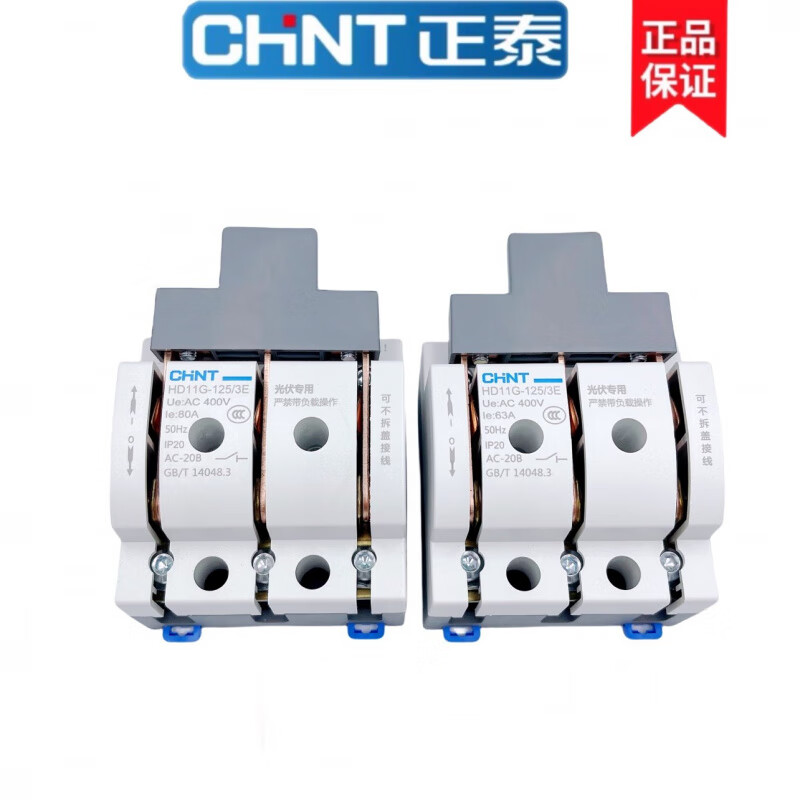 Chint single-throw knife switch 4P100A photovoltaic open isolation knife switch three-phase four-wire 380V HD11G-125/2E 63A