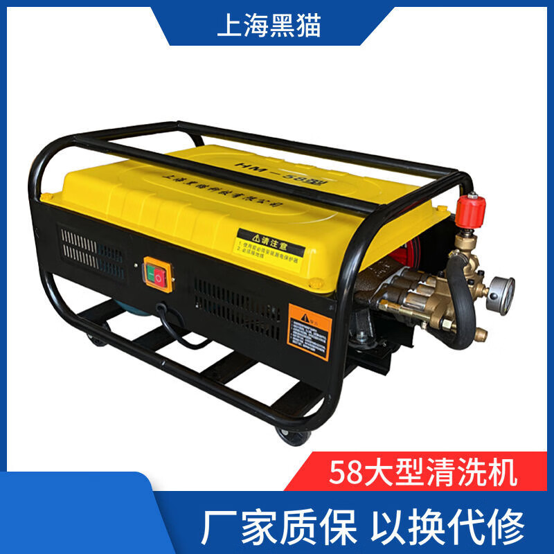 Shanghai Black Cat 58 ultra-high pressure cleaning machine, car wash, commercial car washing machine, breeding farm, high-power copper motor flushing 220V promotional version 9 meters 220V high configuration 9 meters
