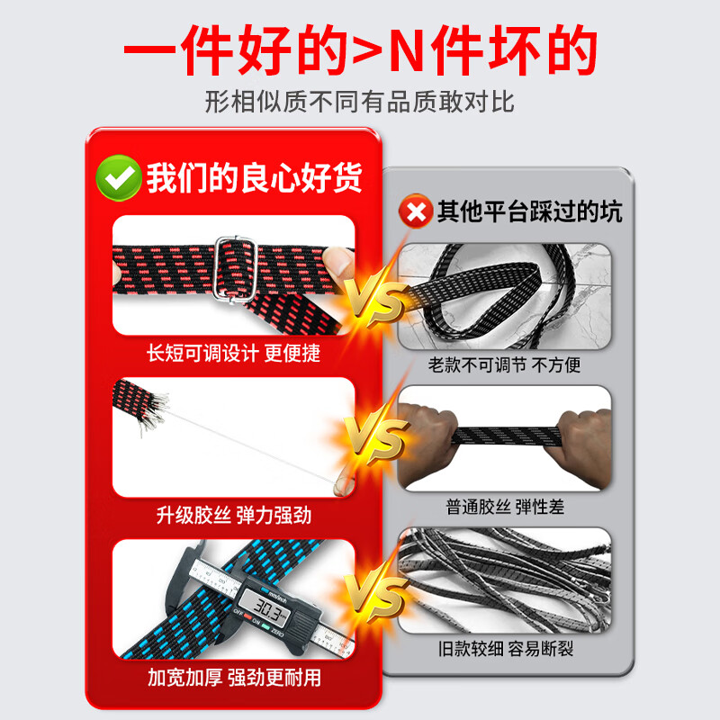Forty thousand kilometers of straps, elastic ropes, electric motorcycle straps, elastic straps, adjustable hook ropes, cargo luggage ropes