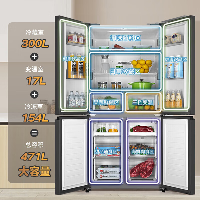 Haier household cross-fold four-door large-capacity refrigerator, air-cooled, frost-free, energy-saving, first-class dual-frequency color crystal tempered glass 471 liters, national trade-in subsidy 15%, tempered glass 471 liters, cross-door + first-class dual frequency conversion + odor-free and fresh-keeping