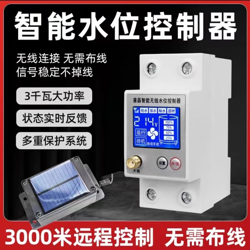 Water tower automatic pumping start and stop control, fully automatic motor water pump, high-power wireless remote control switch, intelligent wireless water level meter, direct use within three-phase 380V, solar model, upgraded model