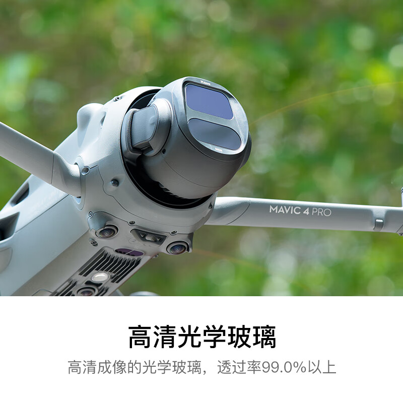 Kase DJI DJI Mavic 4 pro filter DJI Mavic 4 pro drone special accessories darkening mirror four filter set ND8+16+32+64