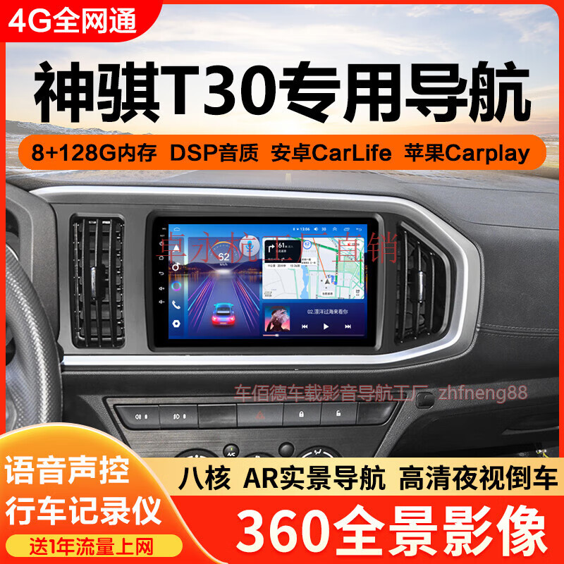 Zhuoyonghang Changan Shenqi T30 central control large screen 360 panoramic image navigation all-in-one machine reversing recorder display is suitable for official standard + recorder + reversing rear view Shenqi T30 4G version (8+128G) panoramic + installation