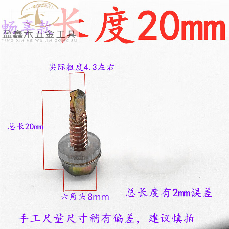 FHJQB external hexagon drill tail screws, color steel tile dovetail self-drilling self-tapping screws, iron sheet screws, whole box of iron sheet wire, 20 mm long (full box of 7000 pieces), 10 sleeves included