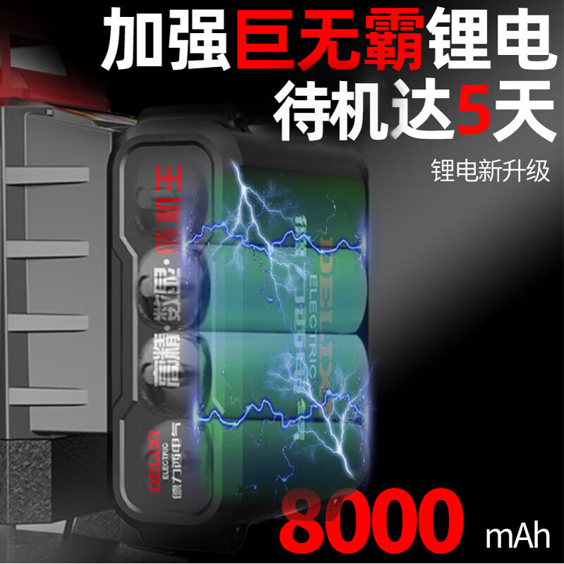 Delixi Electric Infrared Level High-precision Strong Light Thin Line Automatic Leveling Green Light Blue 12-Line Laser Outdoor Building Outdoor Imported Green Light 12-Line Standby King The machine has its own power display and a full set of accessories