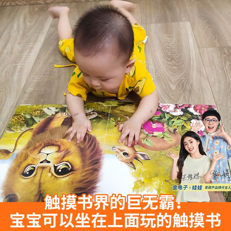 Baby's first touch book + moving touch book 2 volumes 0-2 years old baby tactile enlightenment cognitive baby book early education educational toys 0 to 2-3 years old picture book 1-year-old and a half three-dimensional book floor book birthday holiday gift for girls and boys summer homework summer vacation connection for one to two students summer connection for primary school students