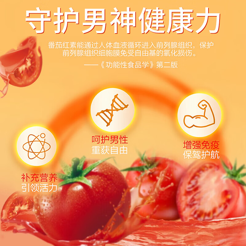 Lycopene men's prostate maintenance, kidney and pregnancy preparation zinc and selenium tablets 0.8*100 tablets*3 bottles of pregnancy preparation health pack