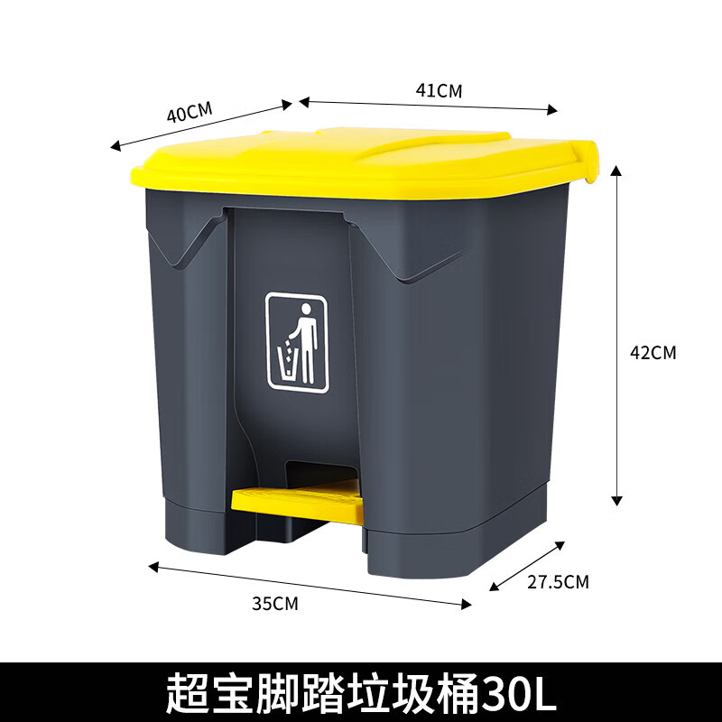 Chaobao foot-operated trash can large thickened flip-top kitchen commercial outdoor sanitation foot-operated barrel 30 liters - foot-operated trash can