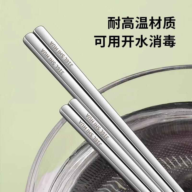 Shihua 316L stainless steel chopsticks, portable chopsticks, non-slip, non-mouldy square chopsticks, one pair for each person, special chopsticks