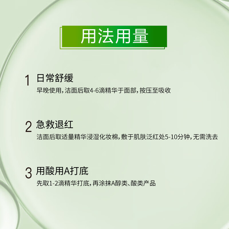 John Jeff Olive Essence (Sensitive Skin Version) Improves Redness, Strengthens Barrier, Soothes and Reduces Redness Brother-in-law 30ml