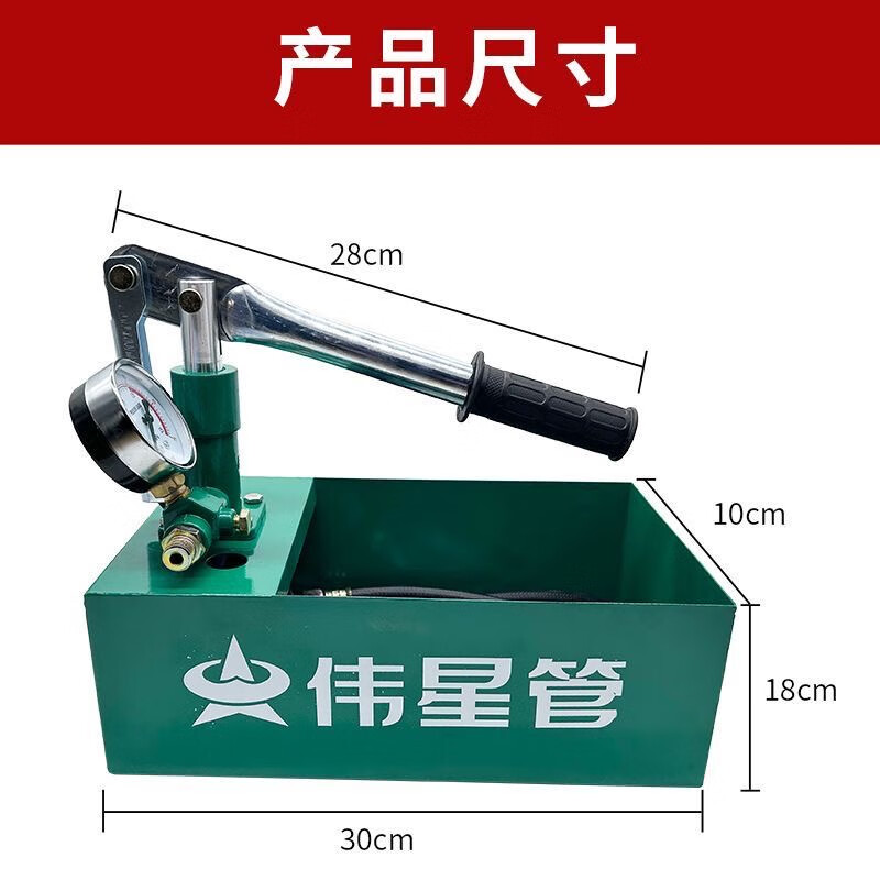 Weixing pump pressure water pipe pressure test pressure household pressure test pump pressure test pump floor heating ppr leak detector pipeline Weixing standard pressure test pump