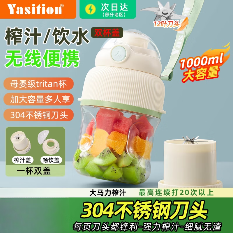 Oeny2025 New German Juicing Cup Portable Small Household Electric Juice Machine Freshly Squeezed Wireless Charging Ton Bucket YZ-1001 One Cup Double Cover