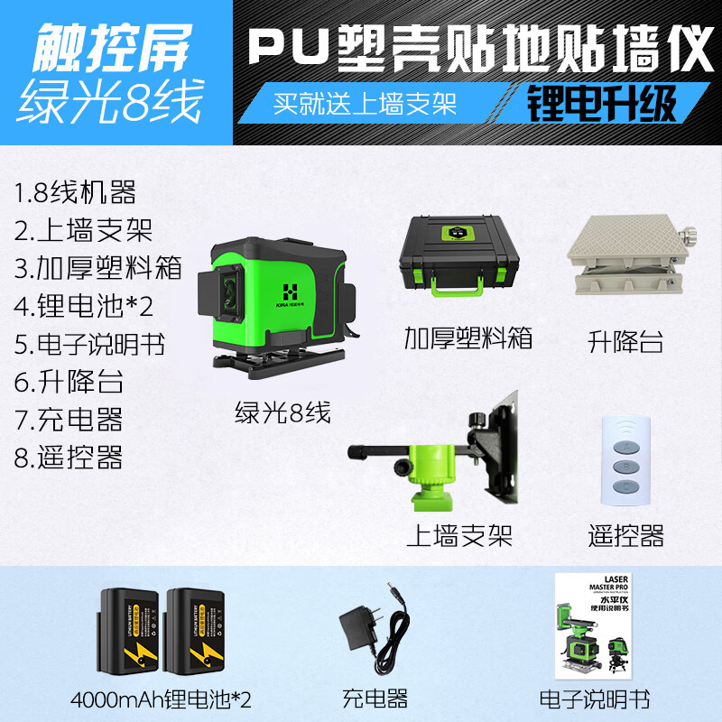 Hengchang 12-line green light level high-precision strong light thin line 16-level laser meter wall-to-ground integrated machine 8-line green light + fine-tuning wall mount