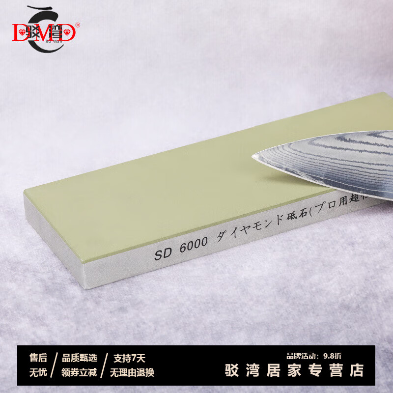 Baichunbao whetstone DMD export high mesh ultra-fine diamond whetstone 6000 mesh (correction stone)