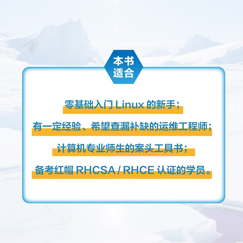 This is how you should learn Linux (3rd edition) Liu Xun Linux tutorial Linux entry zero-based self-study RHEL10 linux system programming Bird Brother Linux Produced by Asynchronous Books