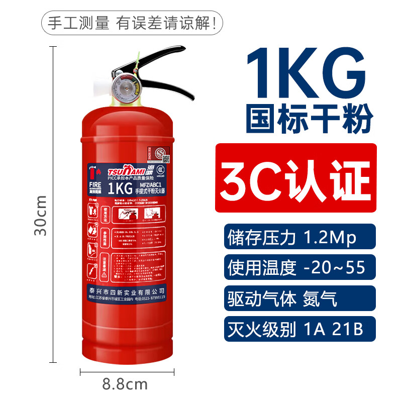 Portable 4KG kg 4 type commercial fire extinguisher household small fire extinguisher rental house 1Kg _ national standard 3C certification