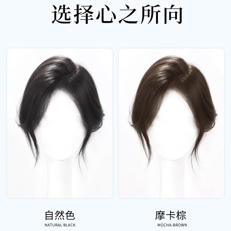 Sky tree wig for women, adding fluffy hair to the top of the head, natural forehead, traceless real hair, covering white hair, invisible replacement hair piece, ultra-thin cloud gauze eight-character style 7*11, natural color 25cm