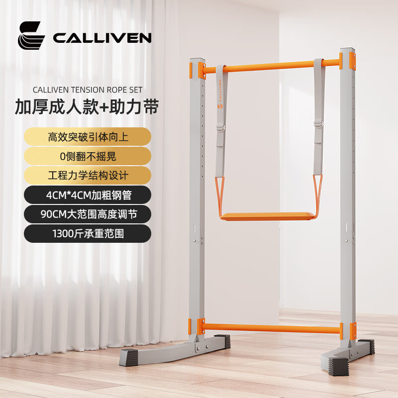 New horizontal bar home indoor and outdoor pull-up device single bar parallel bar rack floor hanging bar home fitness equipment heightened and thickened single parallel bar