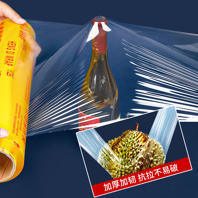 SHUANG YU commercial cling film PVC material 400 meters * 60cm food packaging film extra large wide stretch film beauty moving