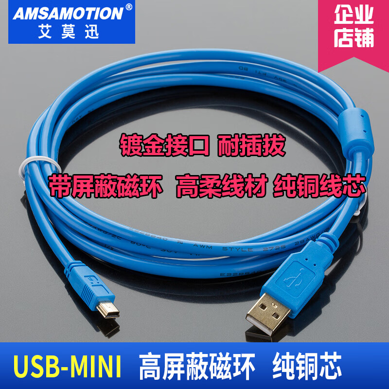 Yue Changsheng Mitsubishi plc programming cable/data cable/communication/download cable USB-FX3G/FX3GA mini T gold-plated blue USB-Mini T-type port gold-plated connector 2m