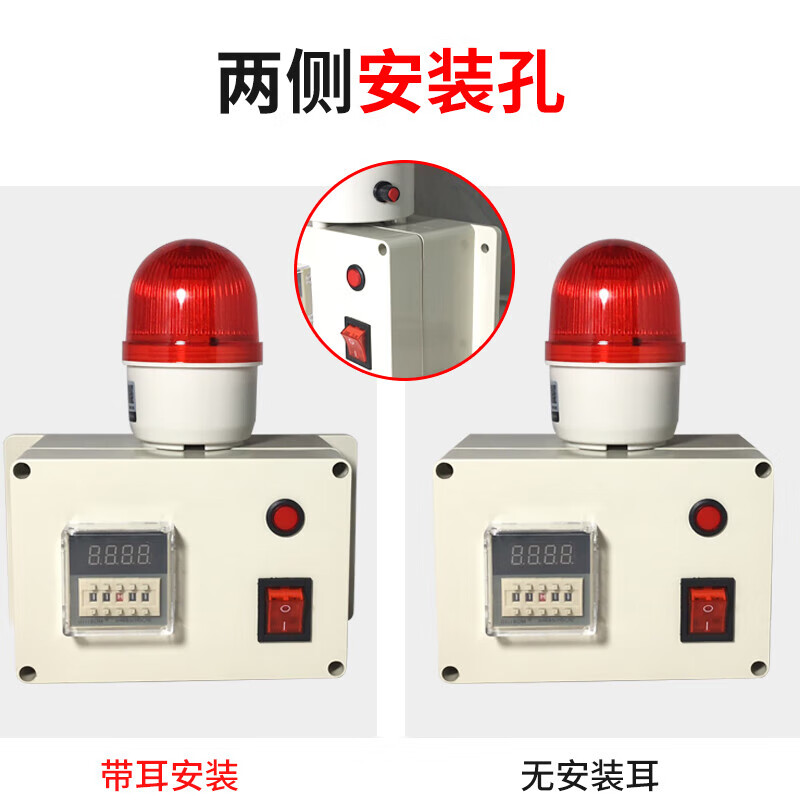 Timing alarm, industrial machinery and equipment time work reminder cycle sound and light alarm, timing alarm, 90 decibel cycle timing alarm