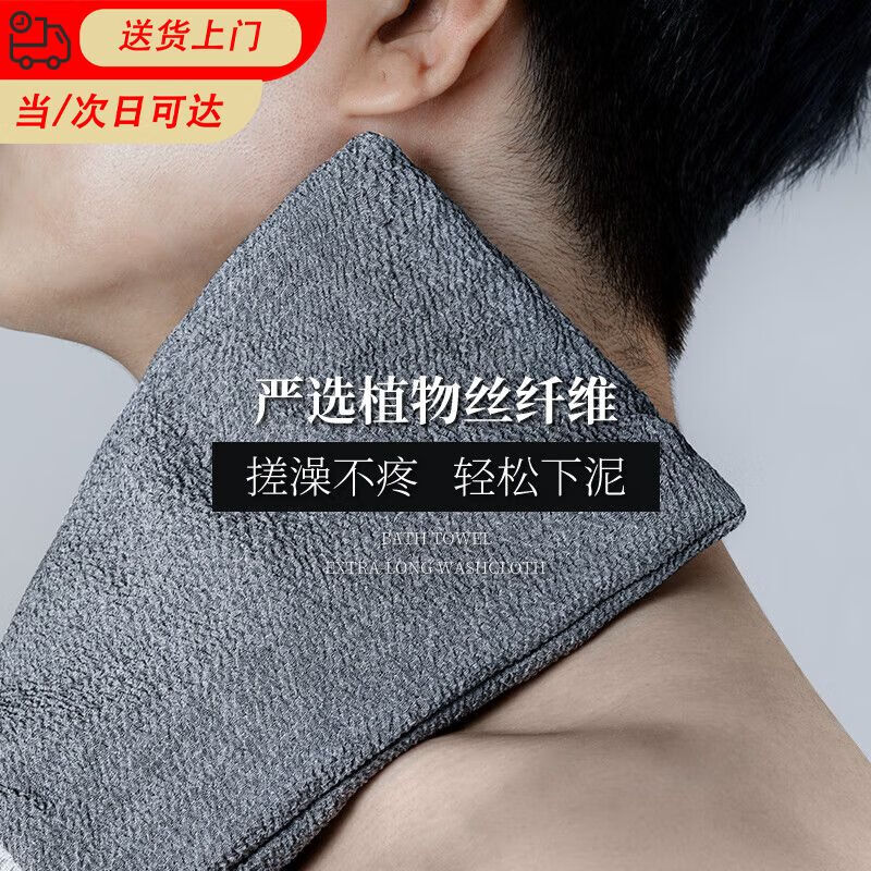 Short cloud bath towel for men, 3-piece set, bath ball, bath towel, back strip, back rub, mud bathing tool, bath towel, bath towel + bath ball + back strip