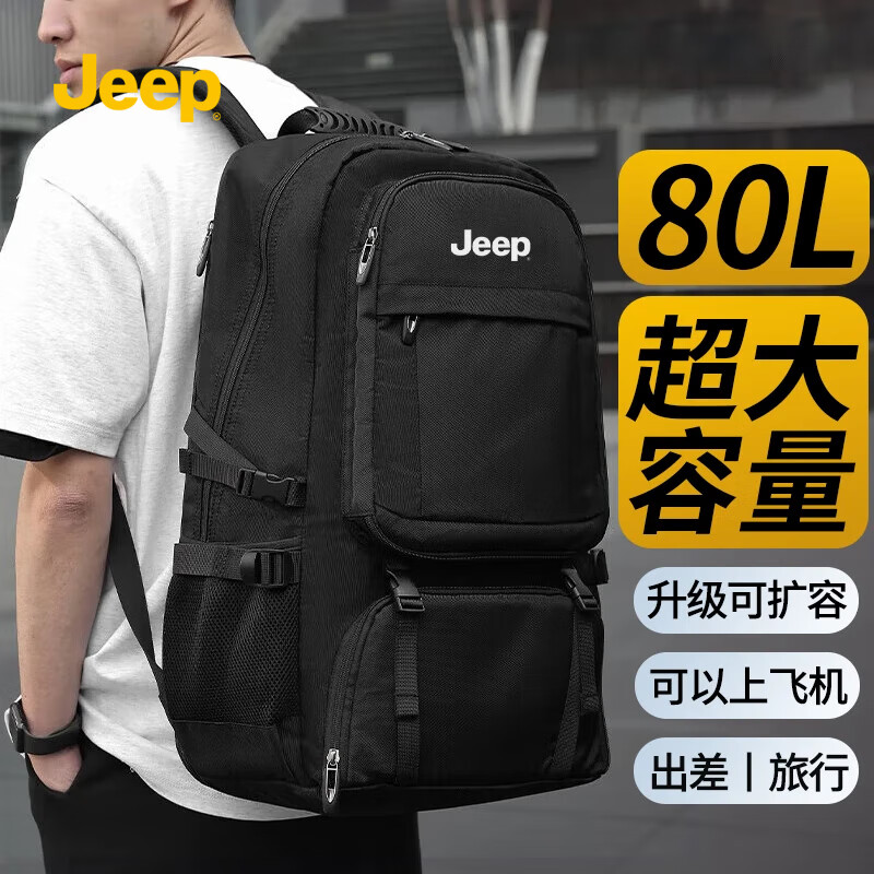 JEEP backpack men's large-capacity travel backpack business trip computer bag outdoor hiking bag luggage bag school bag