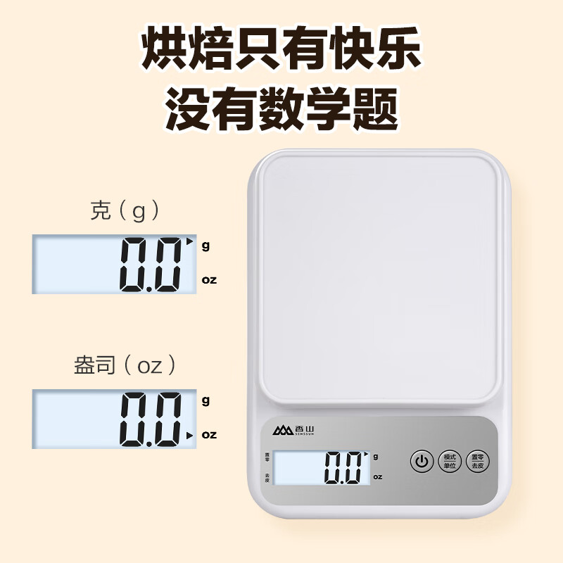 Xiangshan electronic scale, kitchen scale, gram scale, high-precision gram weight scale, household food scale, vegetable scale, tea baking cake gram scale, coffee scale, fruit scale, jewelry scale, plastic plate-battery model, measuring range 3kg-0.1g