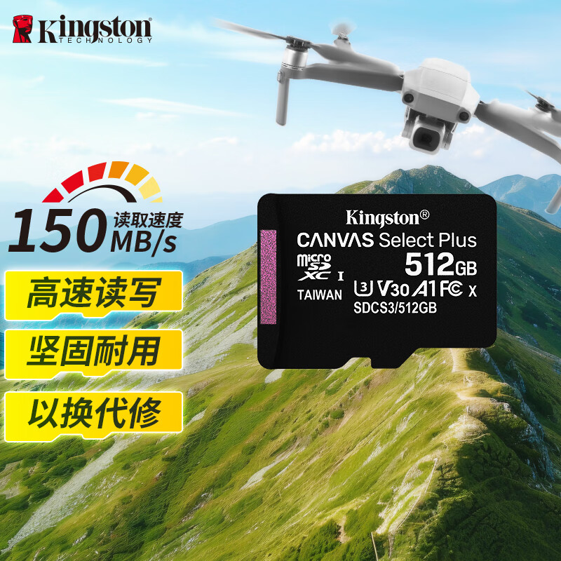 Kingston 512GB TF (MicroSD) memory card U3 A1 V30 memory card reading speed 150MB/s suitable for drones/action cameras/switch/monitoring