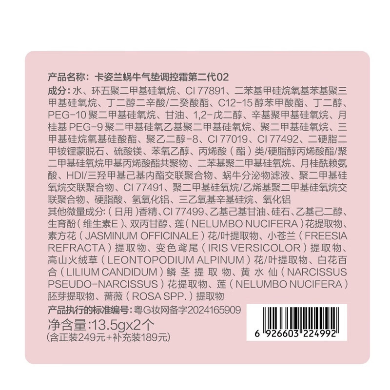 Carslan Snail Cushion BB Cream Foundation Concealer Moisturizing Long-lasting 02 Satin Color 13.5g*2 New Year's Valentine's Day Gift