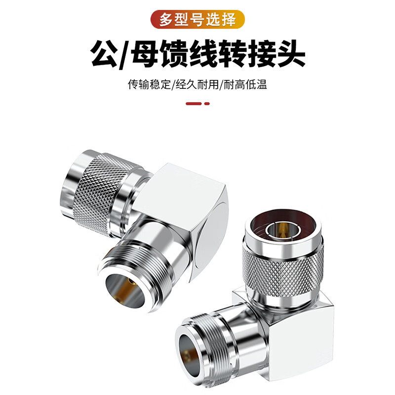 When required, 1/2 feeder adapter N-KK double female head 50-12 L16 double female head 1 piece SX-12KX-G2