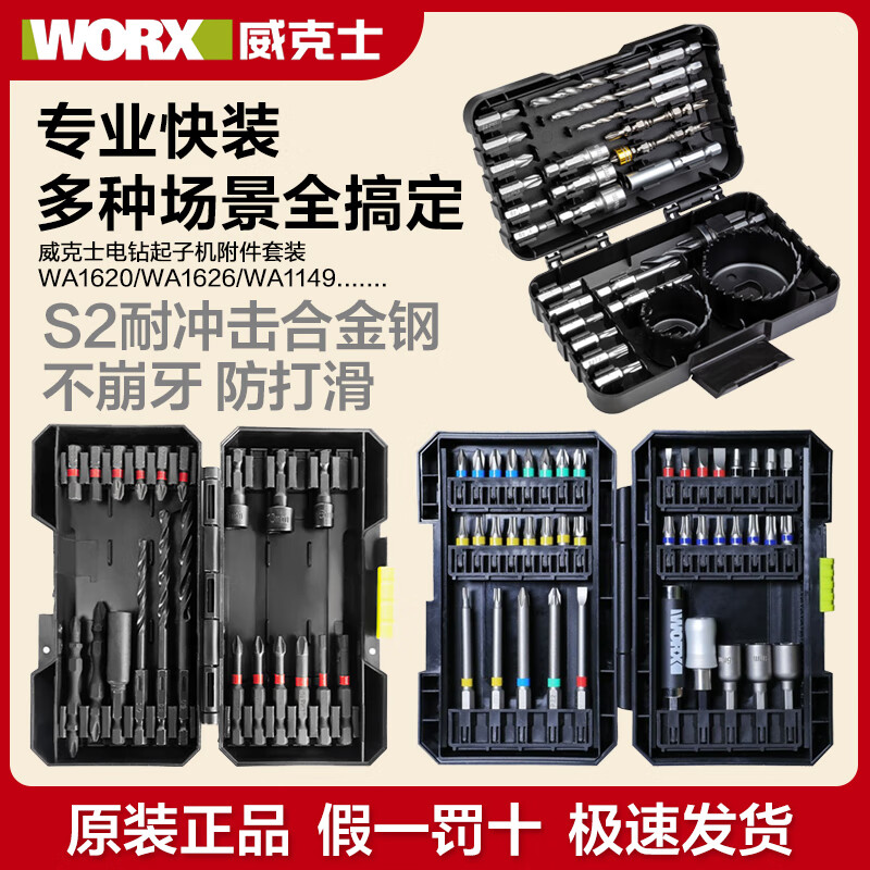 Vickers Impact Bit Socket Set WA1620 Cross Hexagon Electric Screwdriver Bit WA1626 21-piece Screwdriver Electric Drill Accessory Set WA16