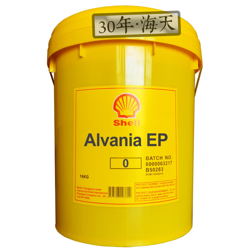 Shell Grease EP2#3#1#000RLS Alvania Albida Bearing Grease Butter Iron Bucket #18KG