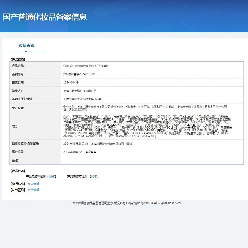 GIRLS CRUSH Aqua Velvet Concealer Brightening Liquid New Year's Gift Covers Tear Trough Spots, Acne Marks and Dark Circles #07 Light Purple