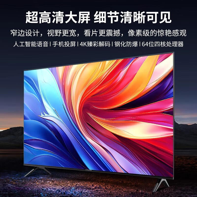Kangsu series, 40% national subsidy, large 100-inch TV in the living room, LCD 4K ultra-clear smart wireless voice projection network, hotel conference advertising display, explosion-proof screen, 65-inch, door-to-door installation included + exclusive film and television membership