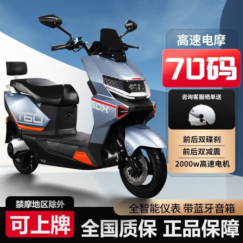 New brand new black riding men's electric motorcycle lithium battery 72v takeaway electric car high-speed electric motorcycle Meituan electricity rental black 70 code + bumper tail box + smart APP naked bike without battery + Bluetooth audio + instrument navigation